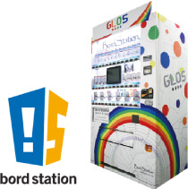 ボードステーションのイメージ