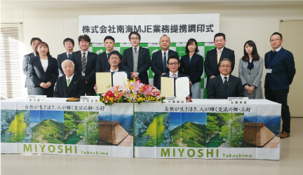 株式会社 南海MJEイメージ